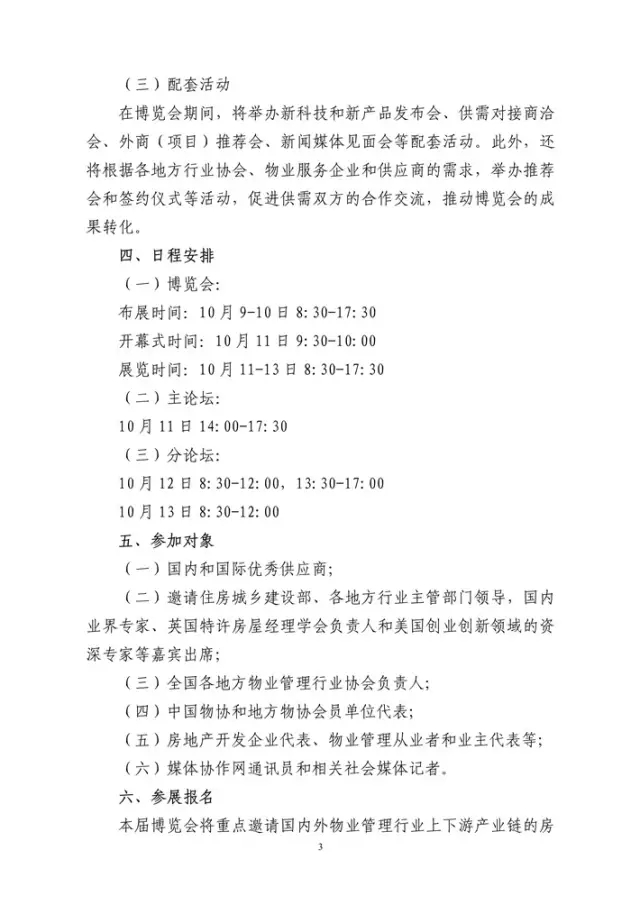 南宫集团(中国区)有限公司官网