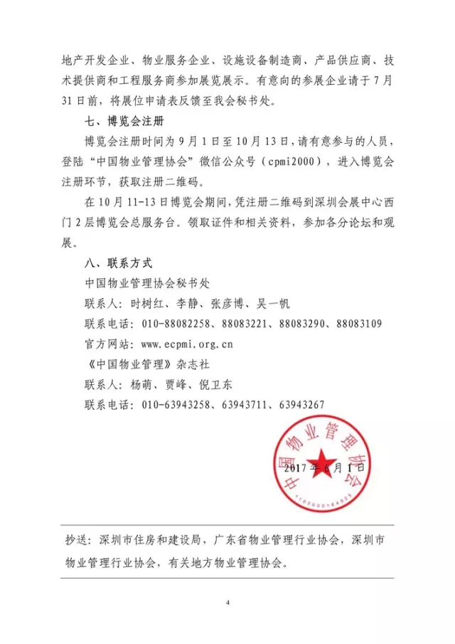 南宫集团(中国区)有限公司官网